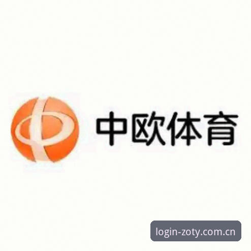 4步搞定中欧体育注册：从零开始玩转官方平台的实战指南