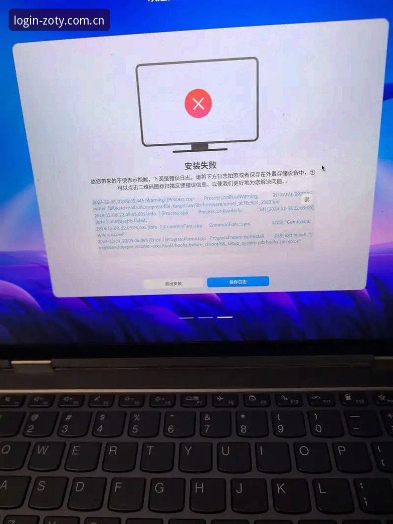 中欧体育最新网址安装失败？别急，保姆级排查教程来了